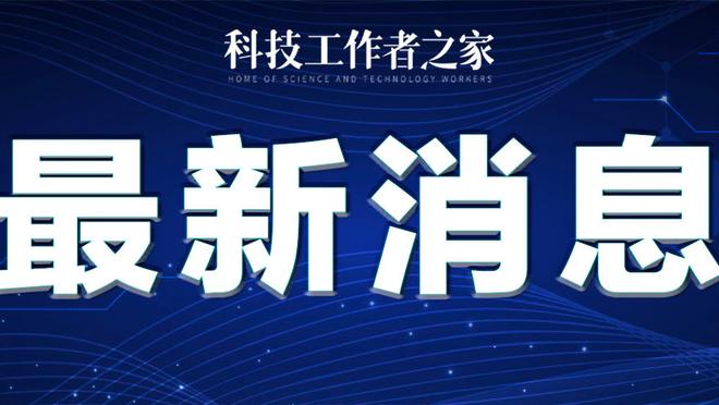 半岛客户端下载安装手机版官网截图2